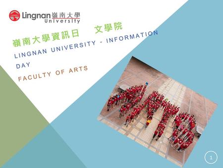 嶺南大學資訊日 文學院 Lingnan University - Information Day Faculty of Arts