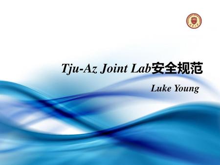 Tju-Az Joint Lab安全规范 Luke Young.