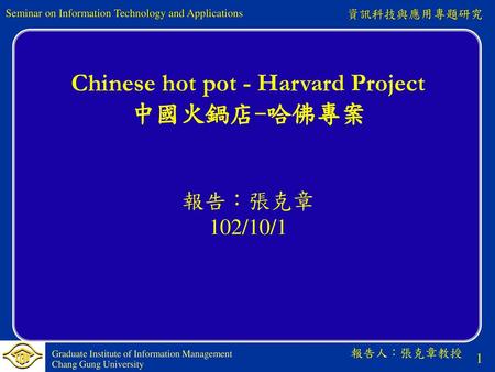Chinese hot pot - Harvard Project