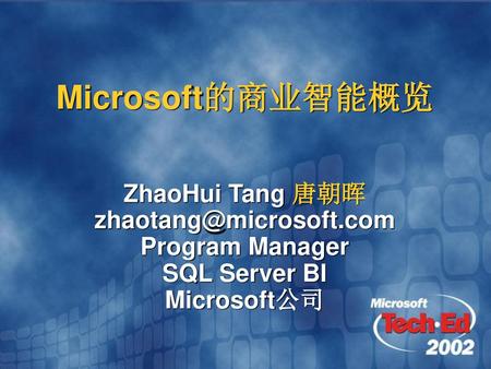 Microsoft的商业智能概览 ZhaoHui Tang 唐朝晖