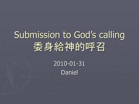 Submission to God’s calling 委身給神的呼召