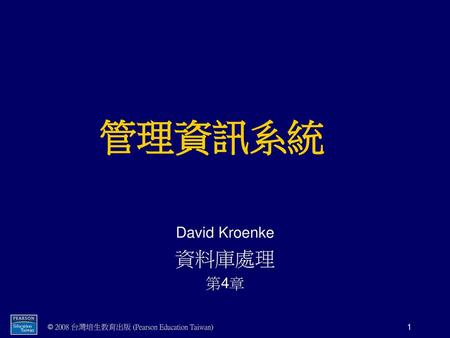 管理資訊系統 David Kroenke 資料庫處理 第4章.