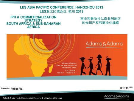 LES ASIA PACIFIC CONFERENCE, HANGZHOU 2013 LES亚太区域会议, 杭州 2013