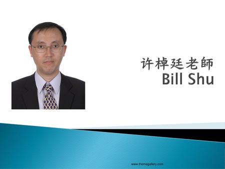 许棹廷老師 Bill Shu www.themegallery.com.