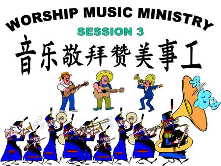 WORSHIP MUSIC MINISTRY