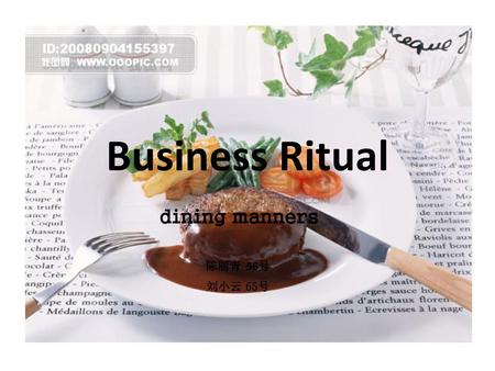 Business Ritual dining manners 陈丽青 56号 刘小云 65号.