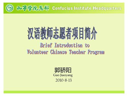 Volunteer Chinese Teacher Program