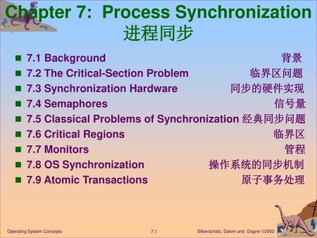 Chapter 7: Process Synchronization 进程同步