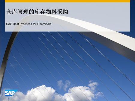 SAP Best Practices for Chemicals