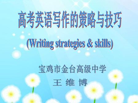 (Writing strategies & skills)