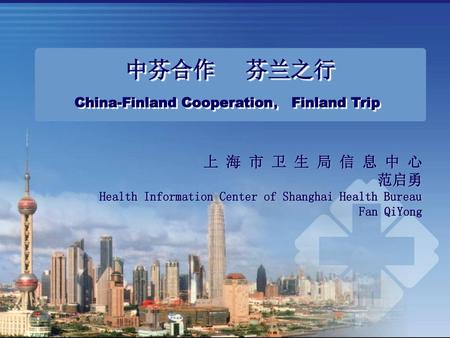 China-Finland Cooperation， Finland Trip