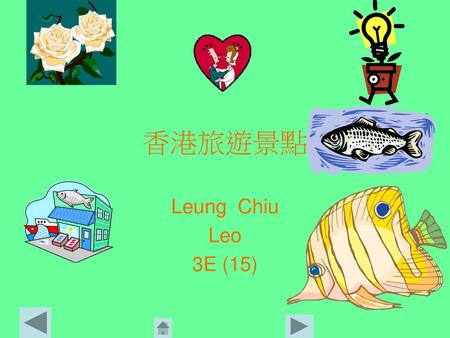 香港旅遊景點 Leung Chiu Leo 3E (15).