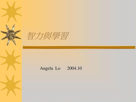 智力與學習 Angela Lo 2004.10.