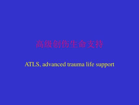 ATLS, advanced trauma life support