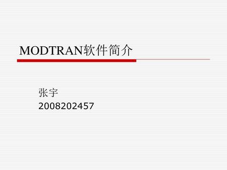 MODTRAN软件简介 张宇 2008202457.