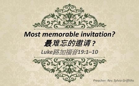 Most memorable invitation? 最难忘的邀请 ?
