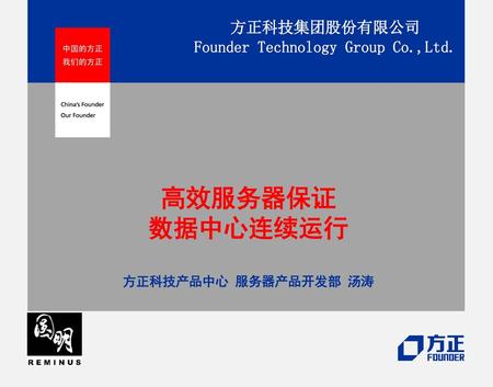 Founder Technology Group Co.,Ltd.
