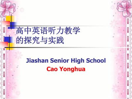 Jiashan Senior High School Cao Yonghua