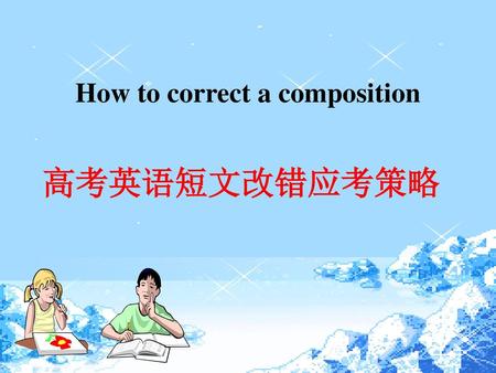 How to correct a composition