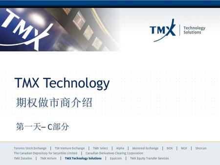 TMX Technology 期权做市商介绍 第一天– C部分.