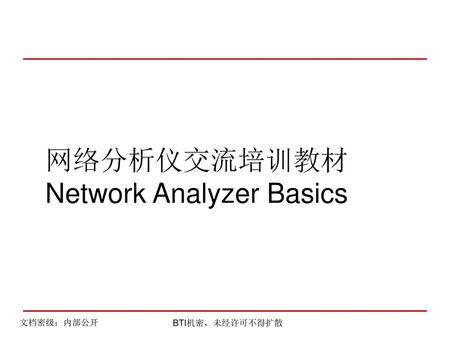网络分析仪交流培训教材 Network Analyzer Basics.