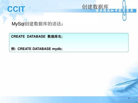 创建数据库 MySql创建数据库的语法： CREATE DATABASE 数据库名; 例: CREATE DATABASE mydb;