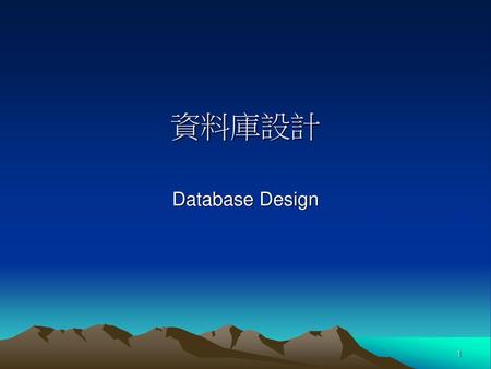 資料庫設計 Database Design.
