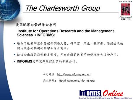Institute for Operations Research and the Management Sciences（INFORMS）
