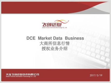 DCE Market Data Business