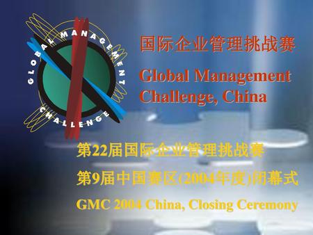 Global Management Challenge, China