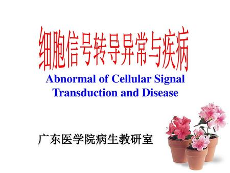 Abnormal of Cellular Signal Transduction and Disease
