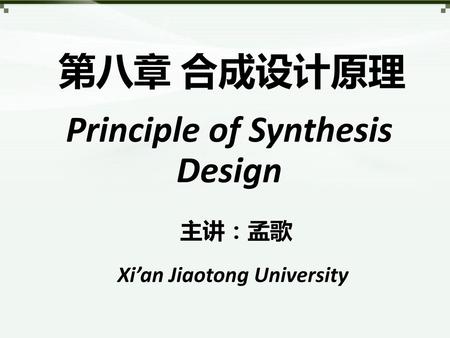 Principle of Synthesis Design