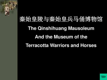 The Qinshihuang Mausoleum Terracotta Warriors and Horses