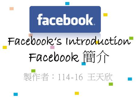 Facebook‘s Introduction Facebook 簡介