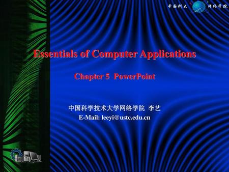 Essentials of Computer Applications Chapter 5 PowerPoint