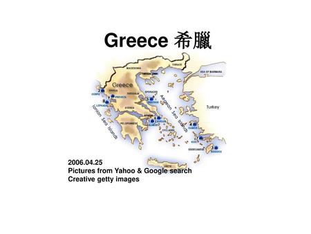 Greece 希臘 Pictures from Yahoo & Google search