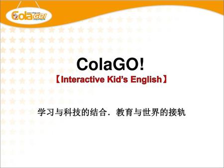 【Interactive Kid’s English】