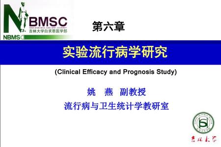 (Clinical Efficacy and Prognosis Study)