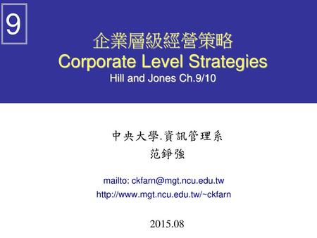 企業層級經營策略 Corporate Level Strategies Hill and Jones Ch.9/10
