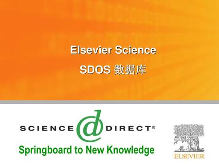 Elsevier Science SDOS 数据库.