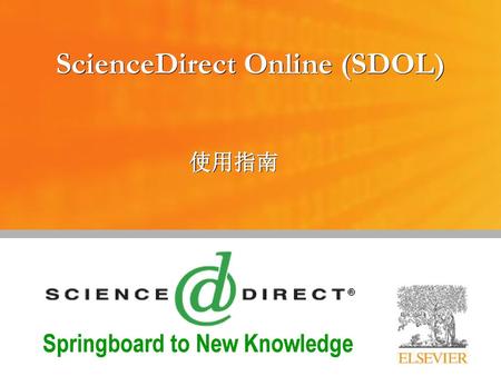 ScienceDirect Online (SDOL)