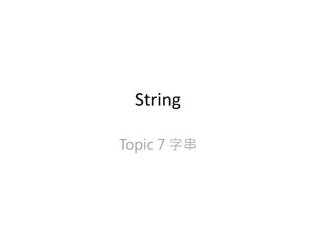 String Topic 7 字串.