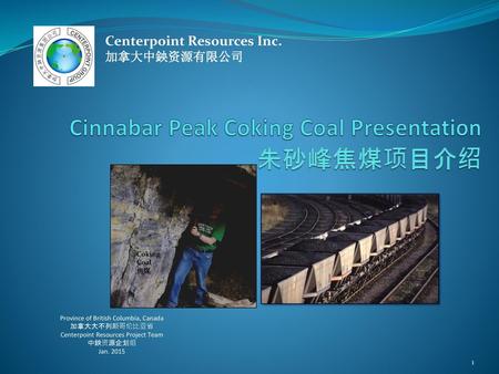 Cinnabar Peak Coking Coal Presentation 朱砂峰焦煤项目介绍