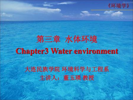 Chapter3 Water environment