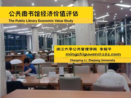 Chaoping Li, Zhejiang University