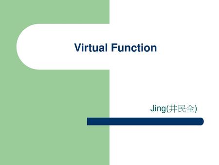 Virtual Function Jing(井民全).