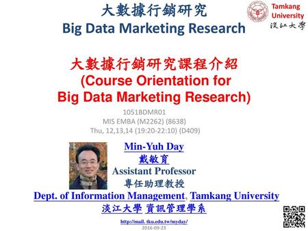 大數據行銷研究 Big Data Marketing Research