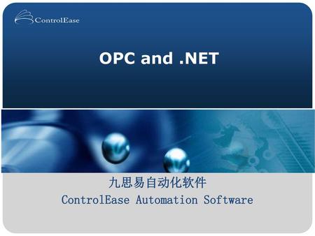 九思易自动化软件 ControlEase Automation Software