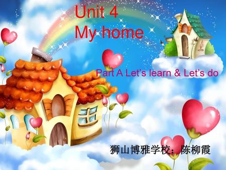 Unit 4 My home Unit 4 My home Part A Let’s learn & Let’s do