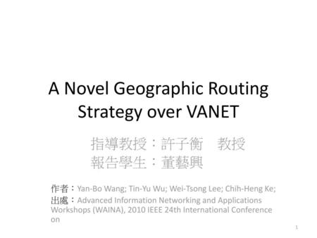 A Novel Geographic Routing Strategy over VANET